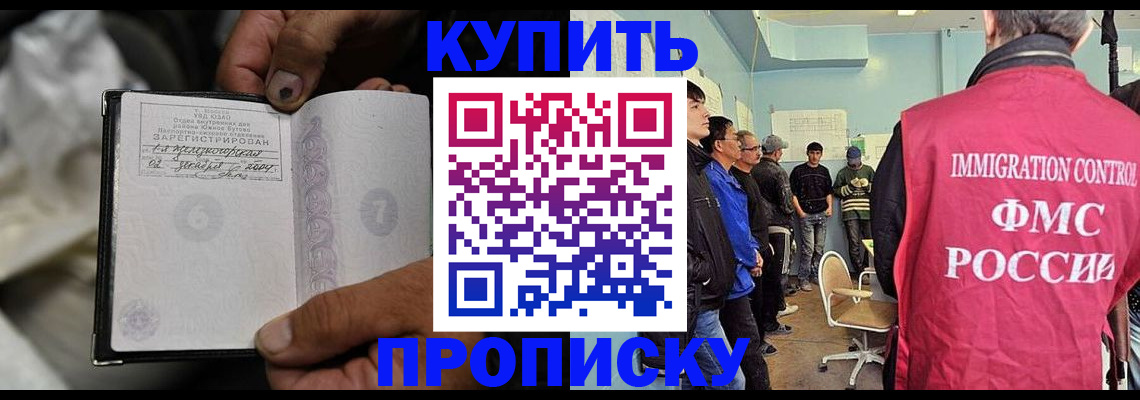 прописка иностранных граждан в Елизово