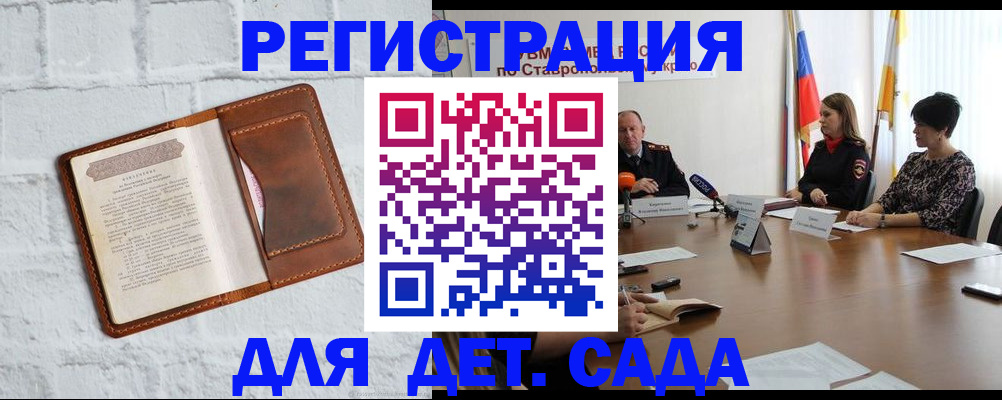 временная прописка в Елизово