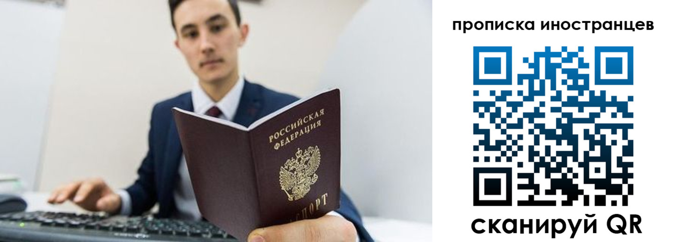 временная регистрация законно в Елизово