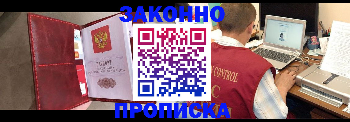 прописка паспорт в Елизово