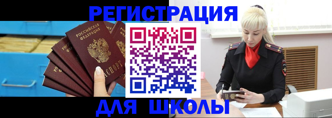 прописка иностранных граждан в Елизово