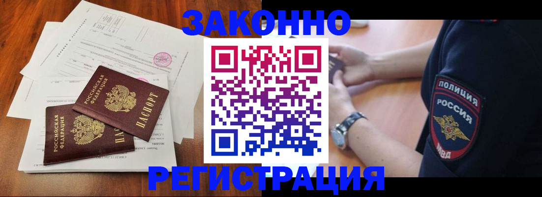 где прописаться в Елизово