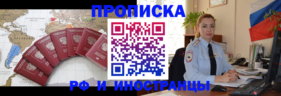 временная регистрация 2025 в Елизово