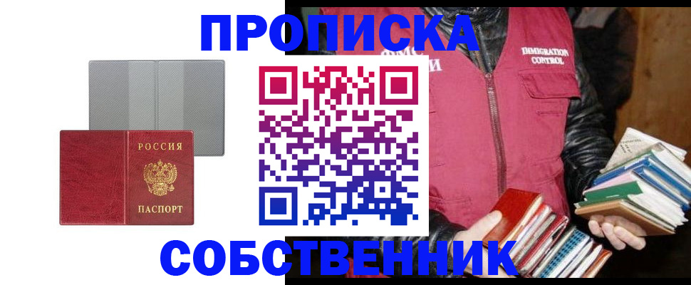 временная регистрация надежно в Елизово