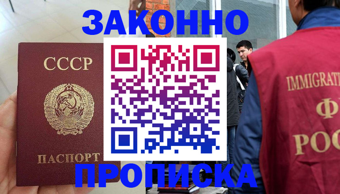 пропишу в квартире в Елизово