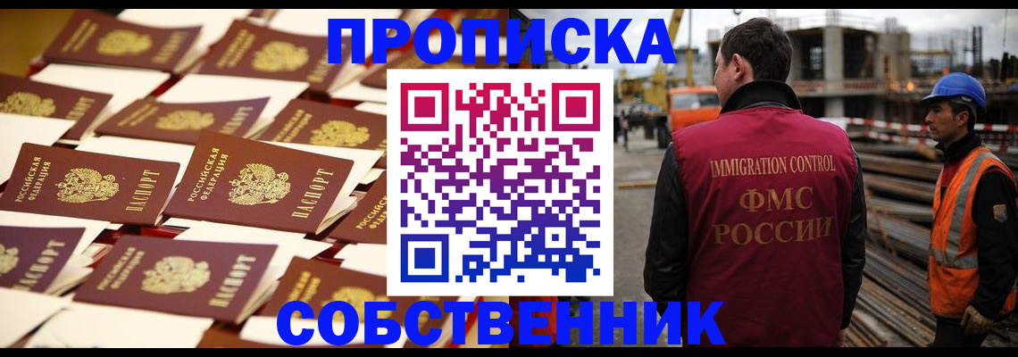 где прописаться в Елизово