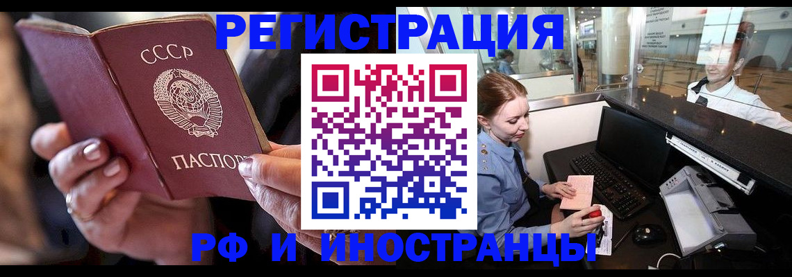 временная регистрация собственник в Елизово