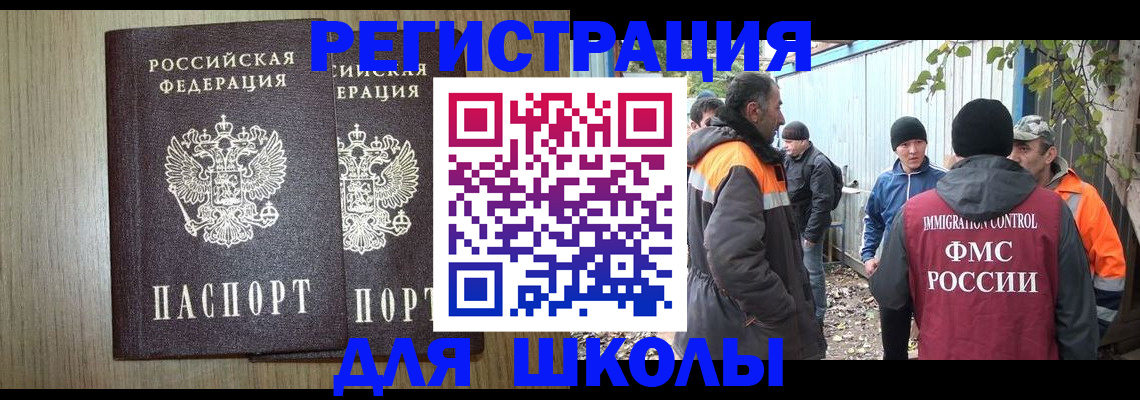 где прописаться в Елизово